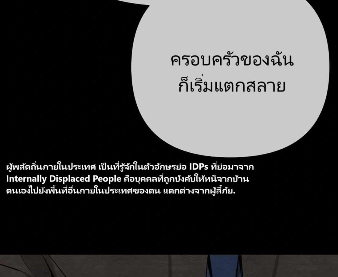 อ่านมังงะ Rookie Employee Kim Cheolsu ตอนที่ 26/11.jpg