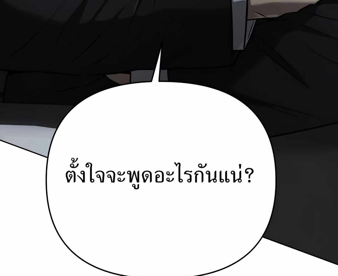 อ่านมังงะ Rookie Employee Kim Cheolsu ตอนที่ 34/114.jpg