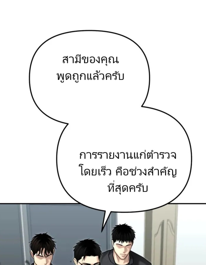 อ่านมังงะ The Cop Is Too Strong ตอนที่ 25/115.jpg