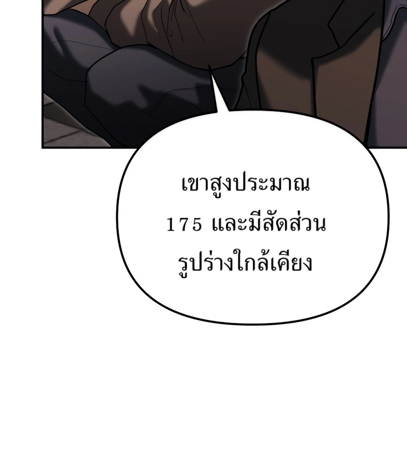 อ่านมังงะ The Cop Is Too Strong ตอนที่ 26/115.jpg
