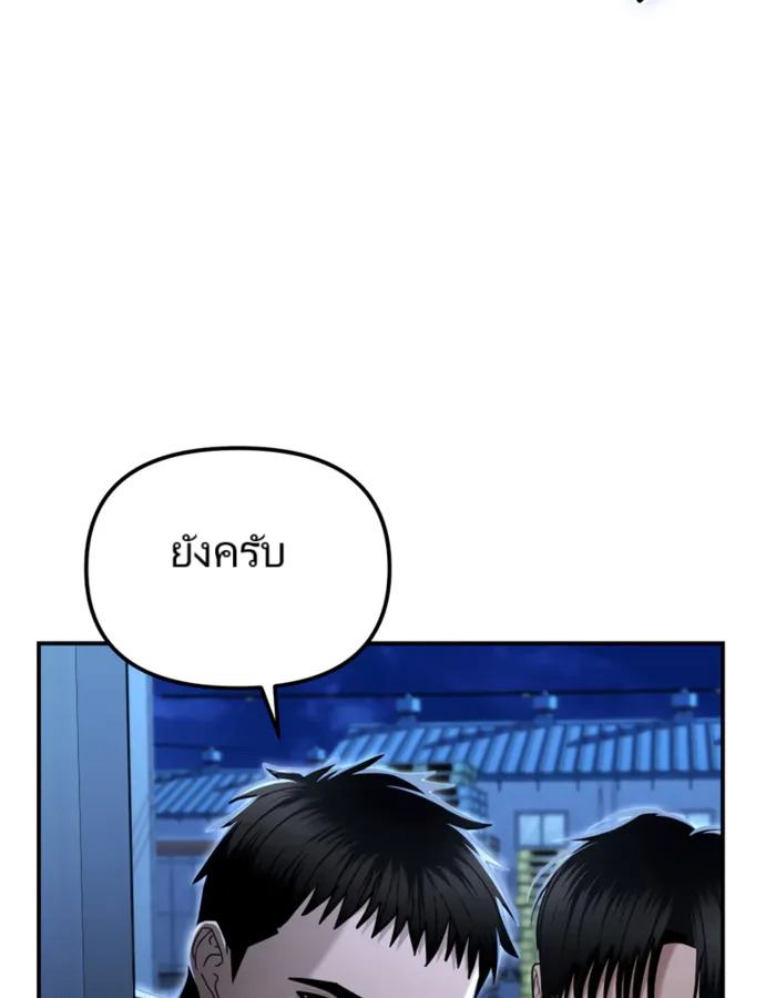 อ่านมังงะ The Cop Is Too Strong ตอนที่ 21/115.jpg