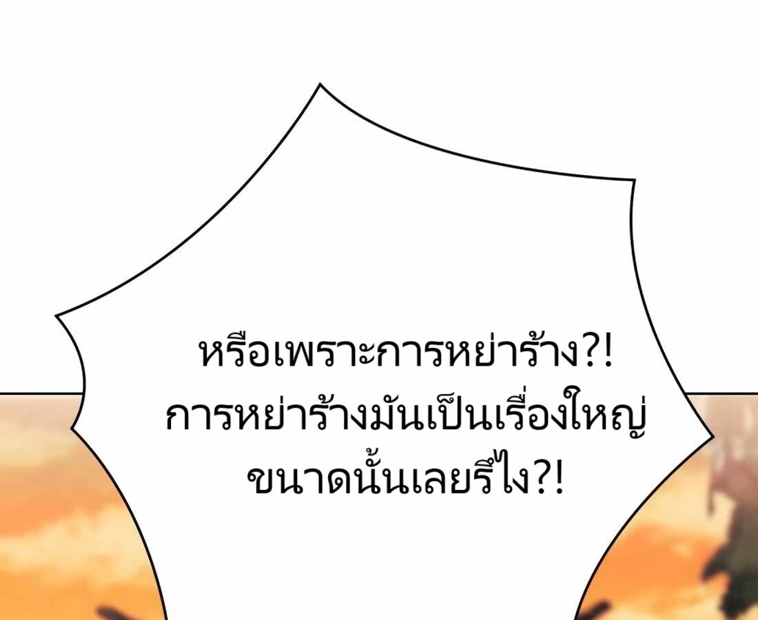 อ่านมังงะ Rookie Employee Kim Cheolsu ตอนที่ 29/116.jpg