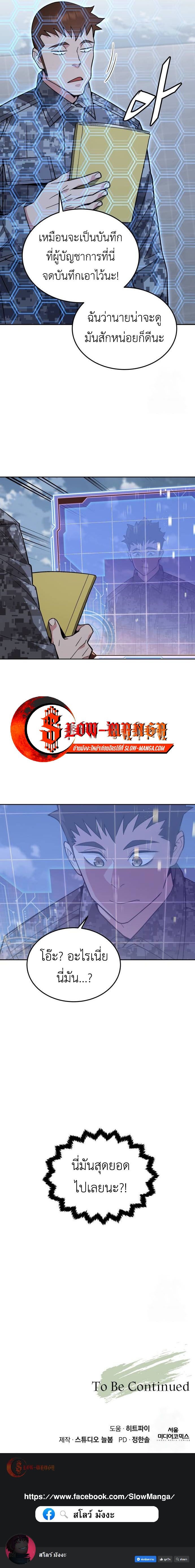 อ่านมังงะ Apocalyptic Chef Awakening ตอนที่ 59/11.jpg