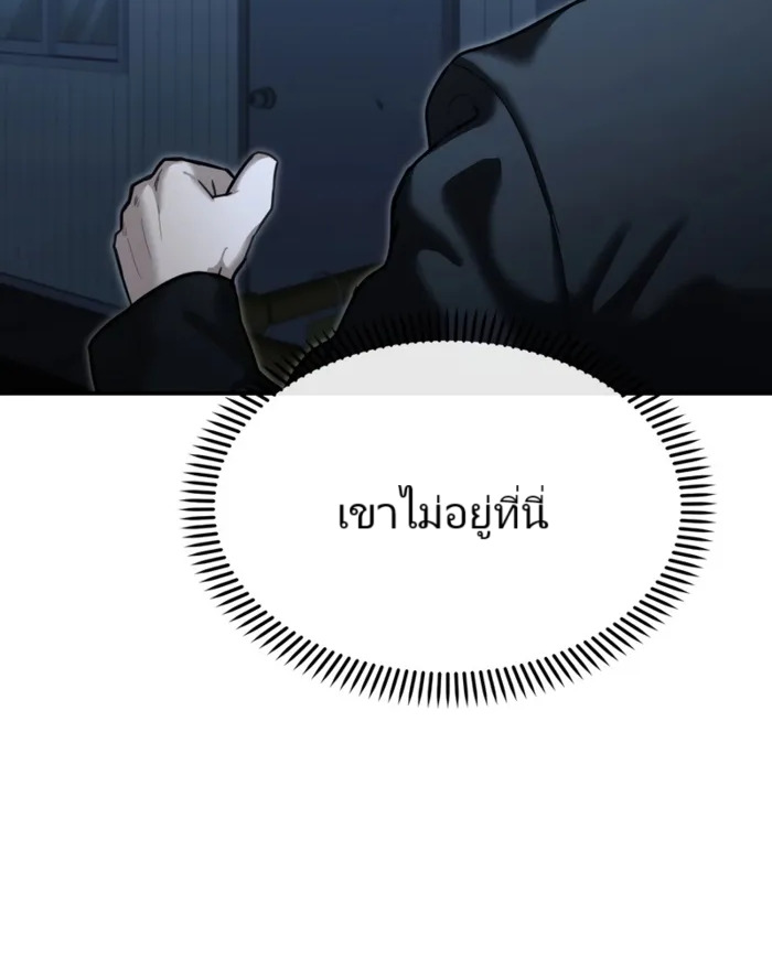 อ่านมังงะ The Cop Is Too Strong ตอนที่ 22/116.jpg