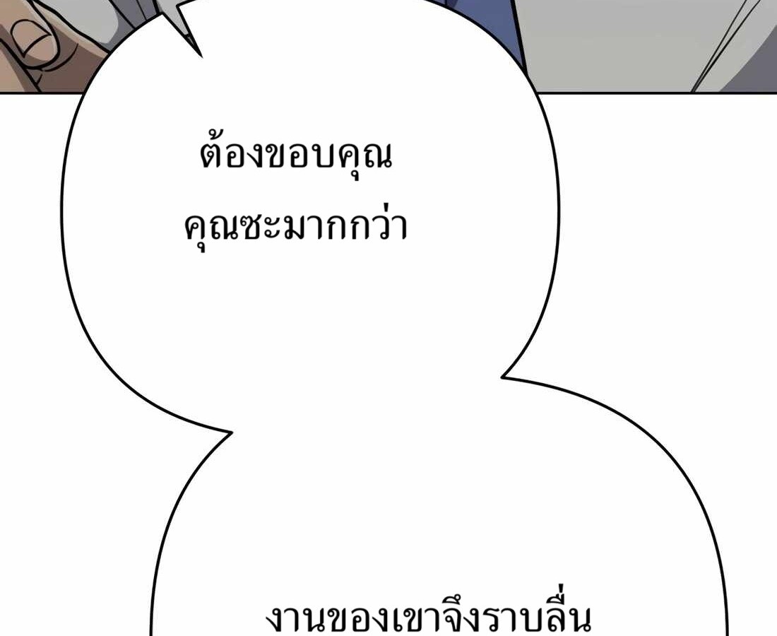 อ่านมังงะ Rookie Employee Kim Cheolsu ตอนที่ 33/116.jpg