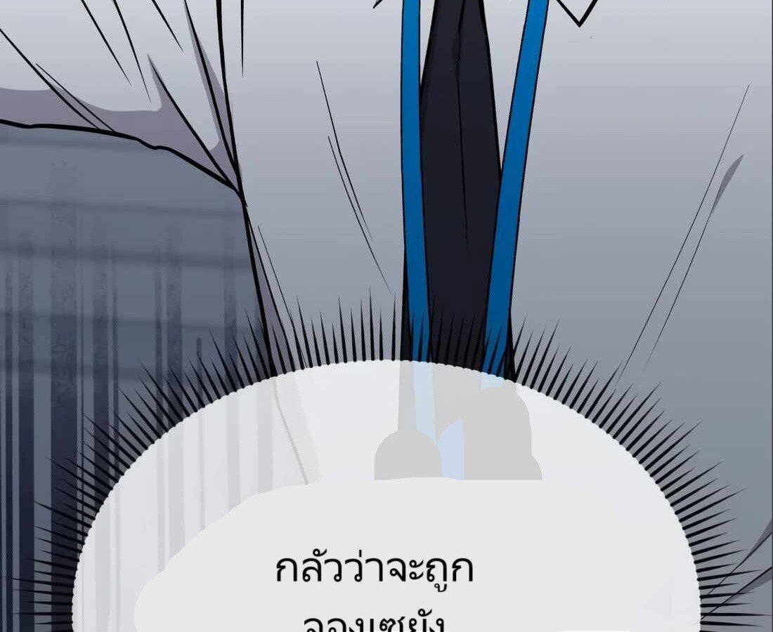 อ่านมังงะ Rookie Employee Kim Cheolsu ตอนที่ 24/116.jpg