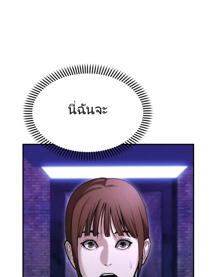 อ่านมังงะ The Cop Is Too Strong ตอนที่ 18/116.jpg