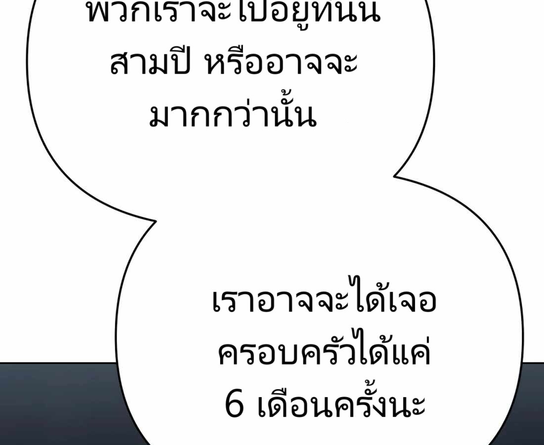 อ่านมังงะ Rookie Employee Kim Cheolsu ตอนที่ 26/116.jpg
