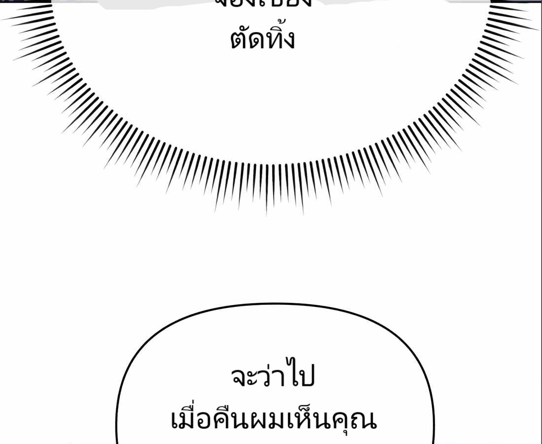 อ่านมังงะ Rookie Employee Kim Cheolsu ตอนที่ 24/117.jpg
