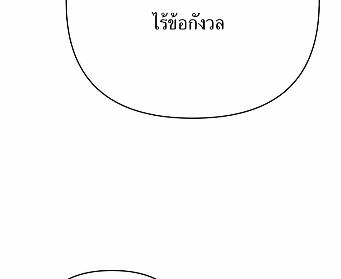 อ่านมังงะ Rookie Employee Kim Cheolsu ตอนที่ 33/117.jpg