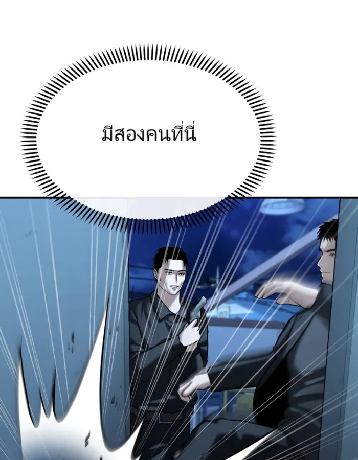 อ่านมังงะ The Cop Is Too Strong ตอนที่ 22/117.jpg