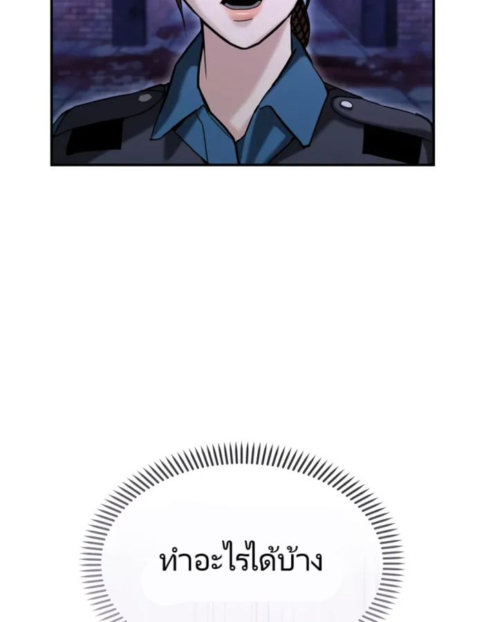 อ่านมังงะ The Cop Is Too Strong ตอนที่ 18/117.jpg