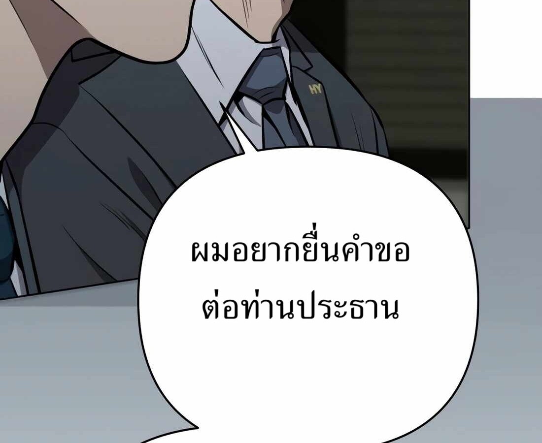 อ่านมังงะ Rookie Employee Kim Cheolsu ตอนที่ 34/117.jpg