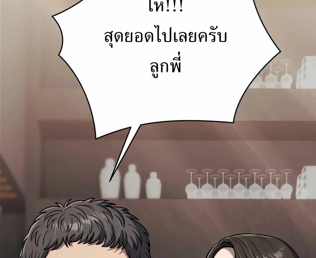 อ่านมังงะ Rookie Employee Kim Cheolsu ตอนที่ 35/117.jpg