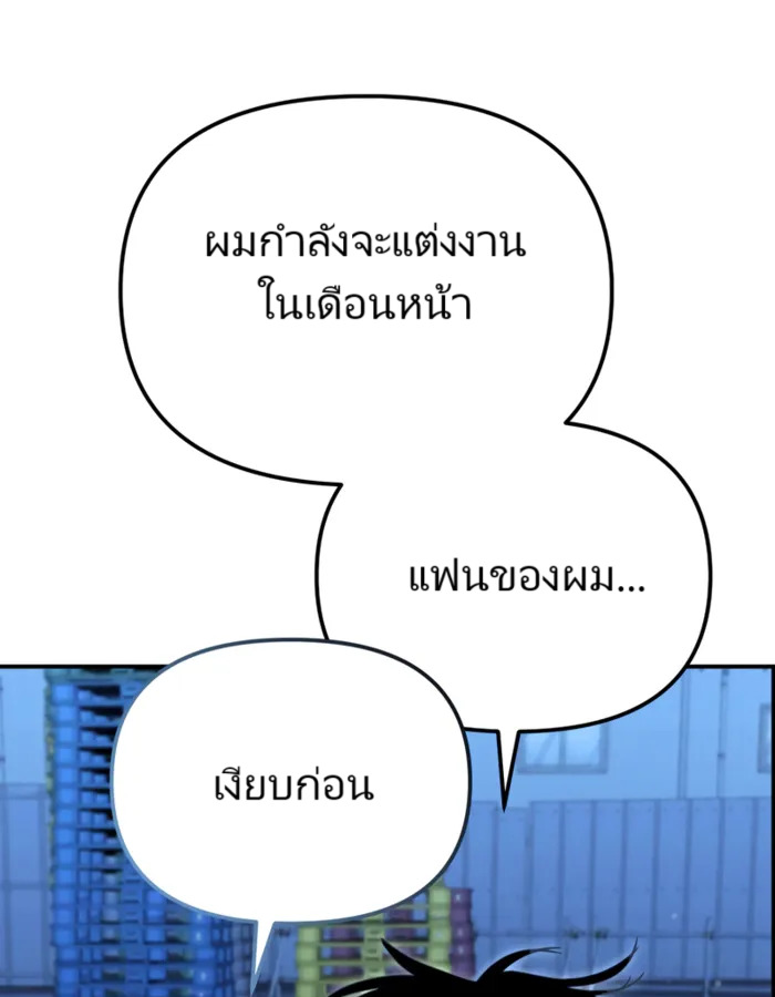 อ่านมังงะ The Cop Is Too Strong ตอนที่ 21/117.jpg