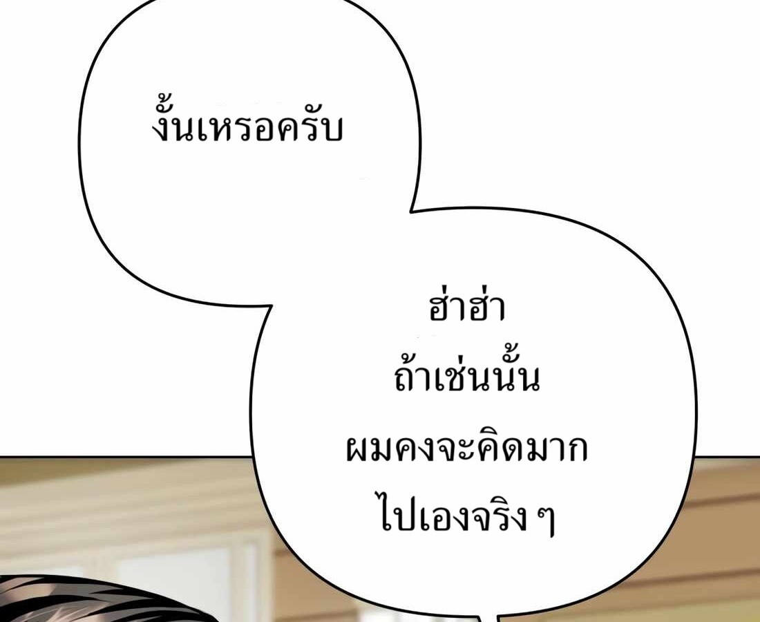 อ่านมังงะ Rookie Employee Kim Cheolsu ตอนที่ 33/118.jpg
