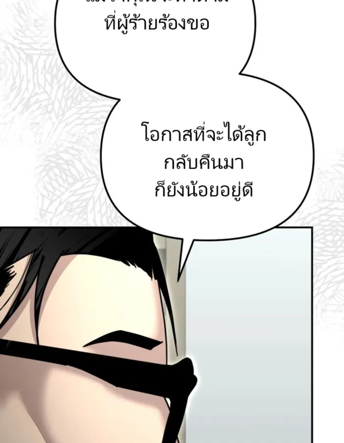 อ่านมังงะ The Cop Is Too Strong ตอนที่ 25/118.jpg