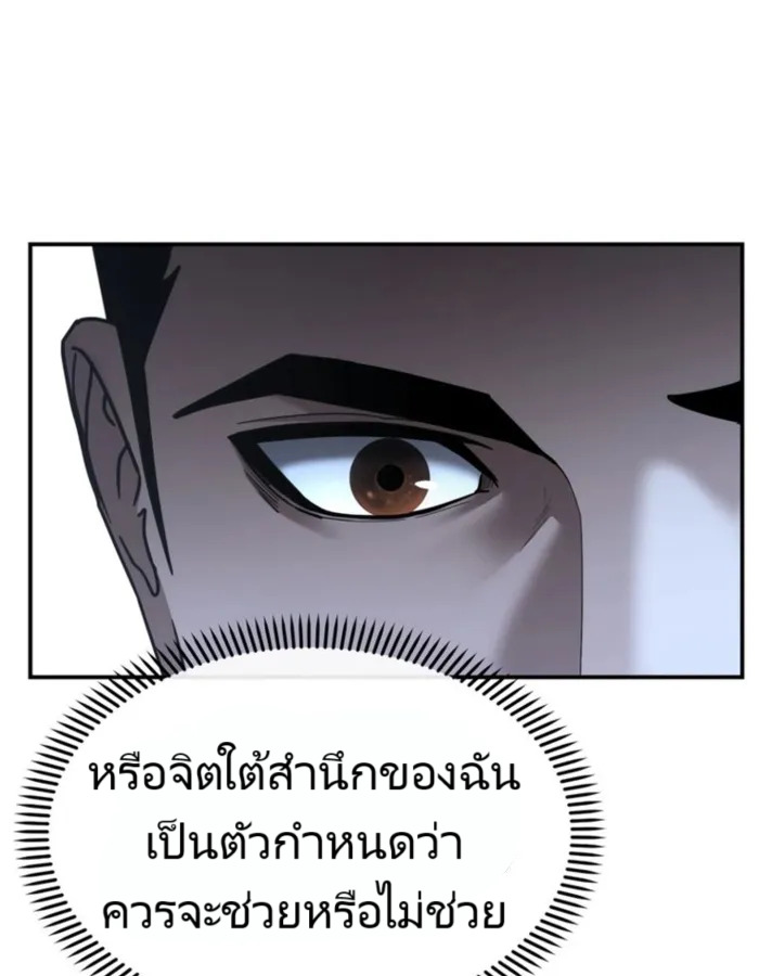 อ่านมังงะ The Cop Is Too Strong ตอนที่ 25/11.jpg