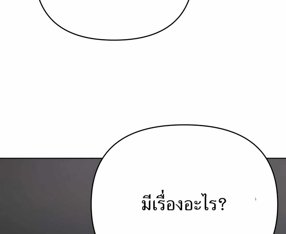 อ่านมังงะ Rookie Employee Kim Cheolsu ตอนที่ 32/119.jpg