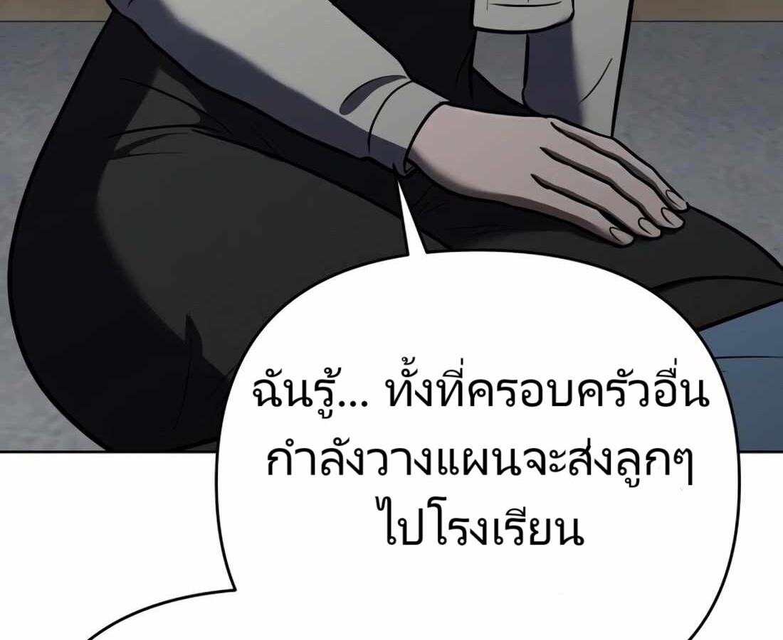 อ่านมังงะ Rookie Employee Kim Cheolsu ตอนที่ 26/119.jpg