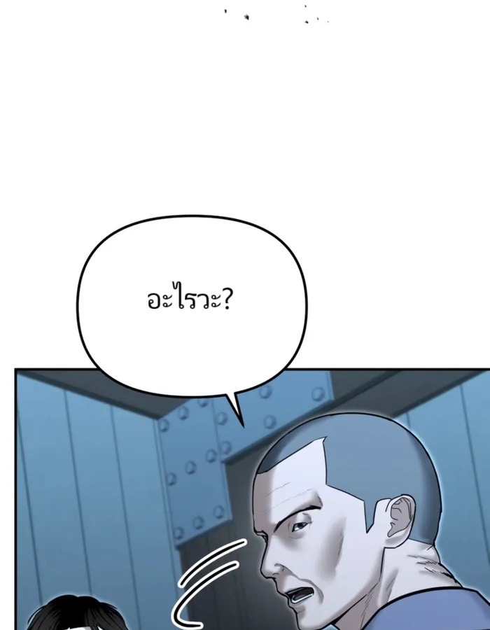 อ่านมังงะ The Cop Is Too Strong ตอนที่ 22/119.jpg