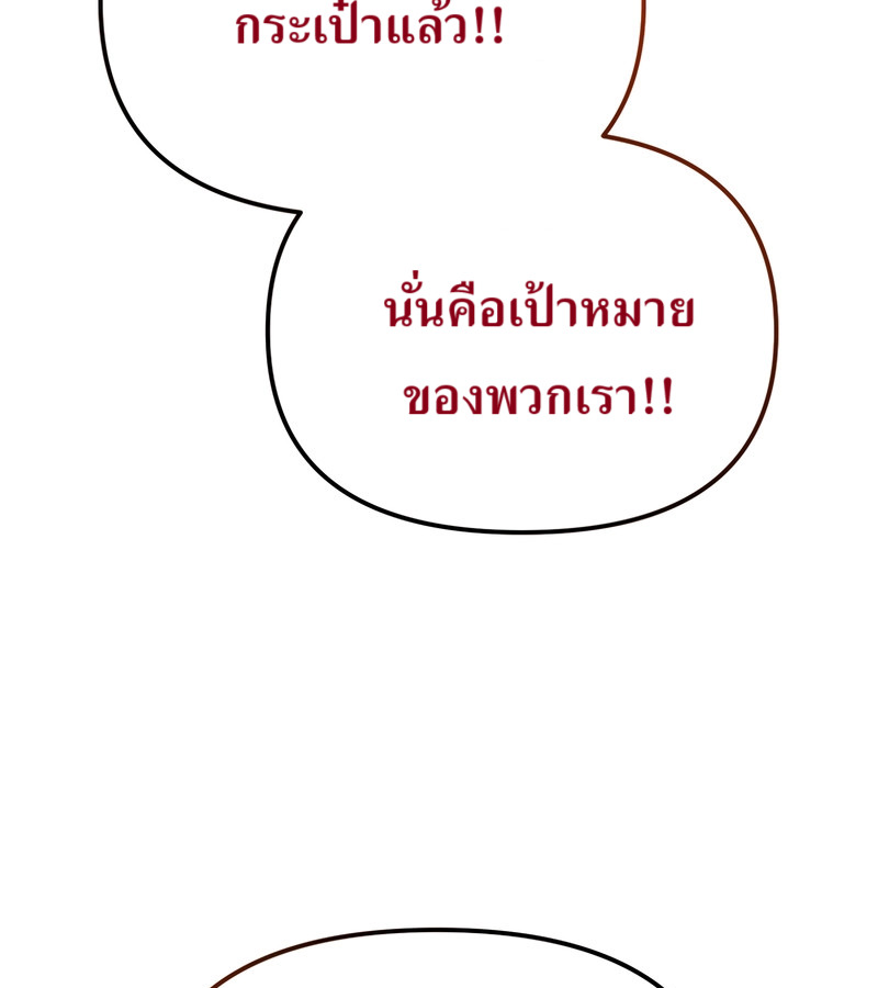 อ่านมังงะ The Cop Is Too Strong ตอนที่ 26/119.jpg