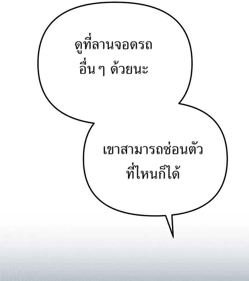 อ่านมังงะ The Cop Is Too Strong ตอนที่ 26/11.jpg