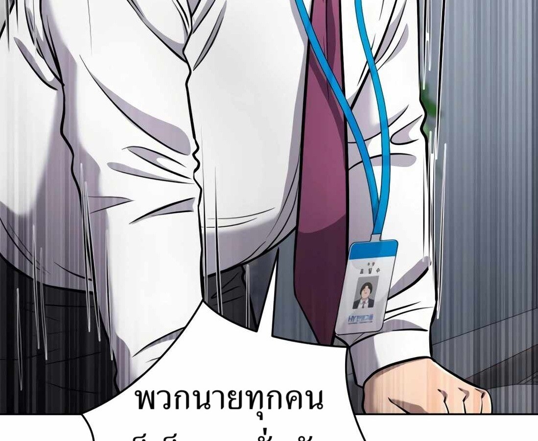 อ่านมังงะ Rookie Employee Kim Cheolsu ตอนที่ 35/11.jpg