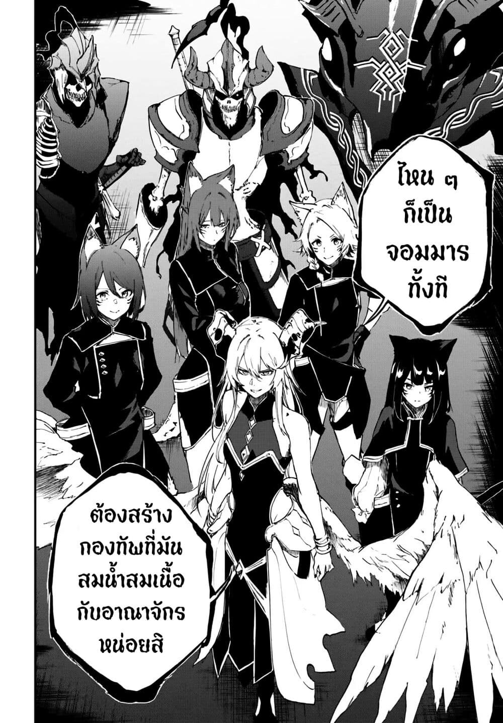 อ่านมังงะ Ougon no Keikenchi ตอนที่ 11/11.jpg