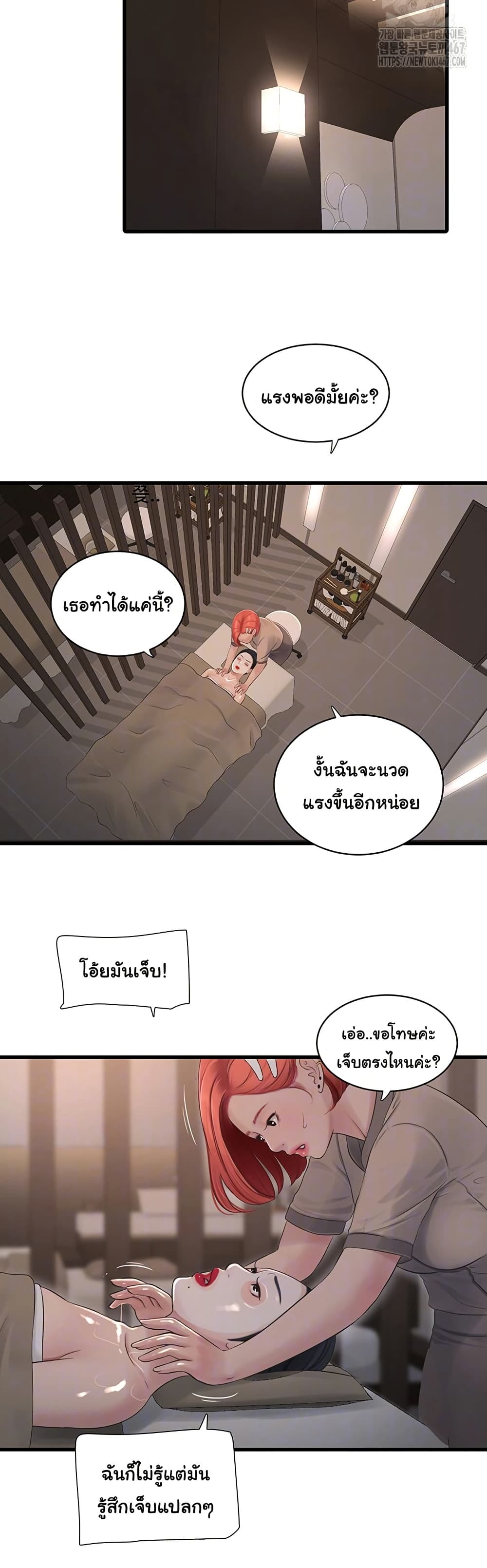 อ่านมังงะ The Hole Diary ตอนที่ 74/11.jpg