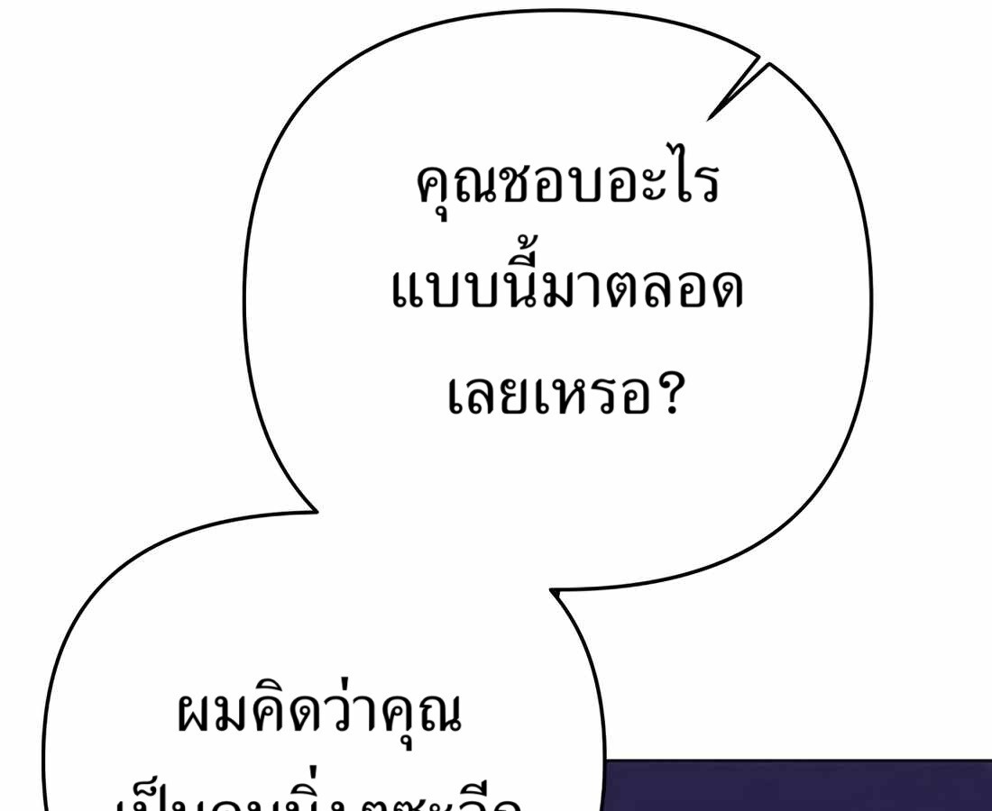 อ่านมังงะ Rookie Employee Kim Cheolsu ตอนที่ 32/11.jpg