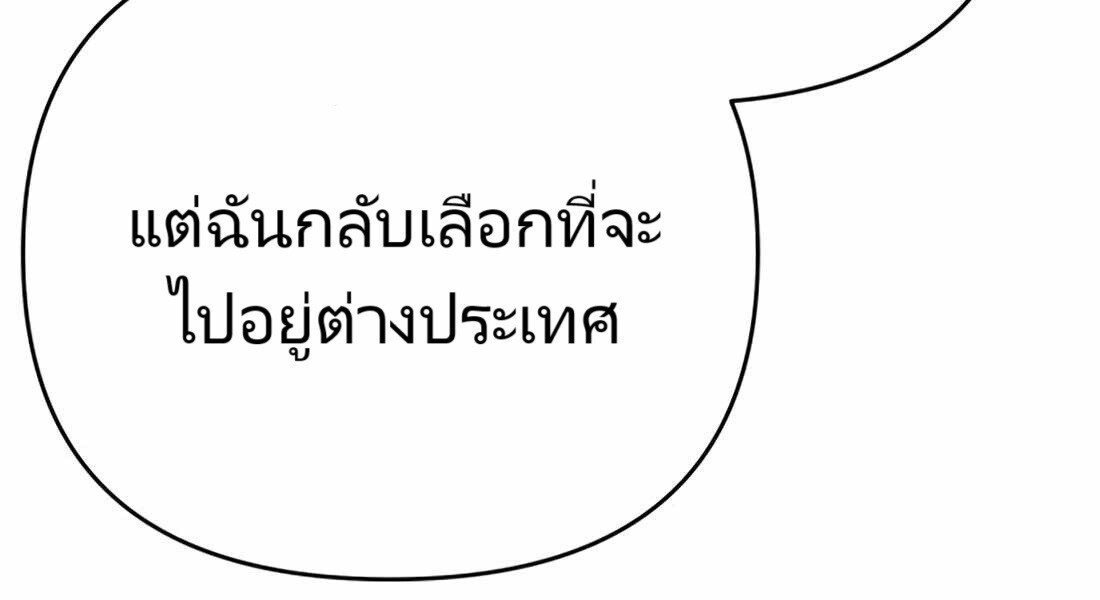 อ่านมังงะ Rookie Employee Kim Cheolsu ตอนที่ 26/120.jpg