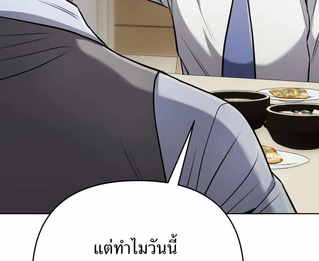 อ่านมังงะ Rookie Employee Kim Cheolsu ตอนที่ 33/120.jpg