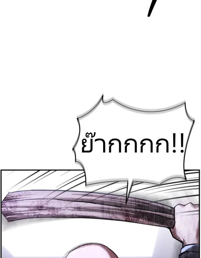 อ่านมังงะ The Cop Is Too Strong ตอนที่ 18/120.jpg