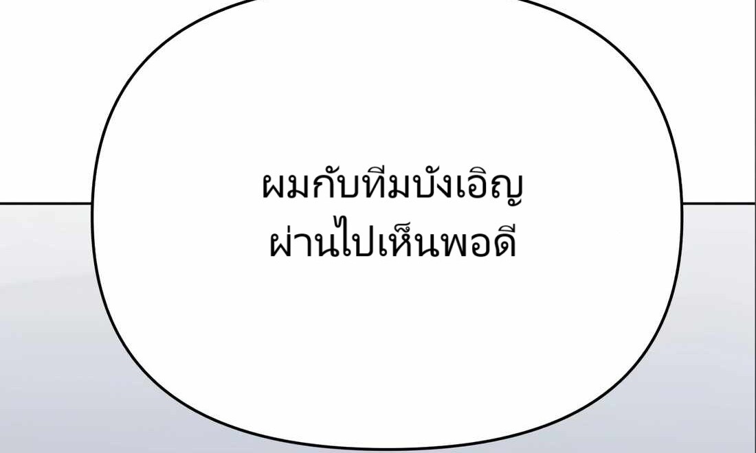 อ่านมังงะ Rookie Employee Kim Cheolsu ตอนที่ 24/120.jpg