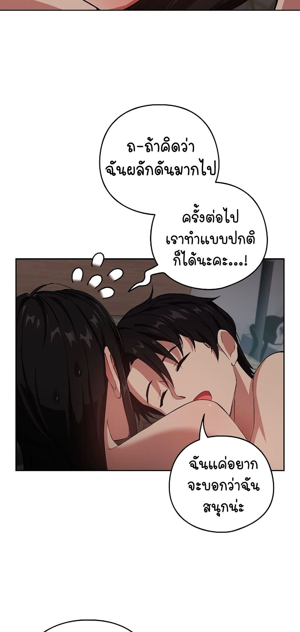 อ่านมังงะ After Work Love Affairs ตอนที่ 39/12.jpg