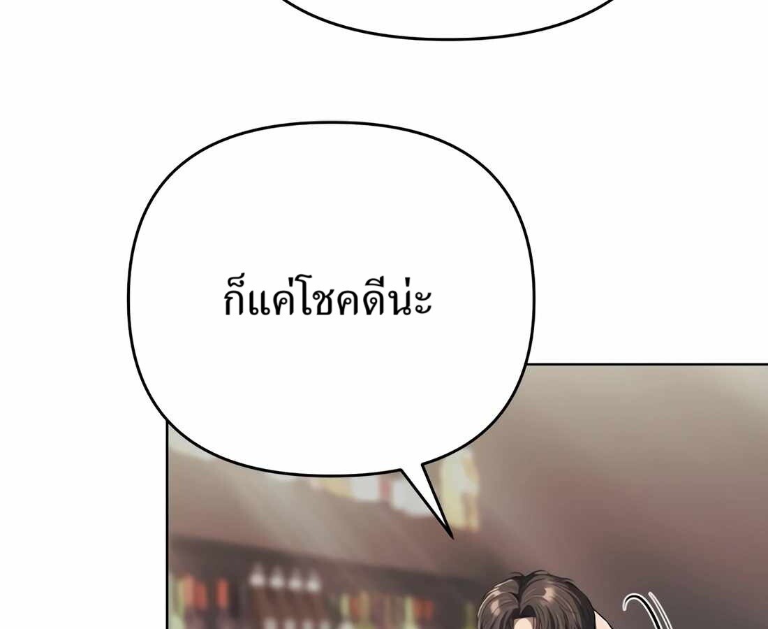 อ่านมังงะ Rookie Employee Kim Cheolsu ตอนที่ 35/120.jpg