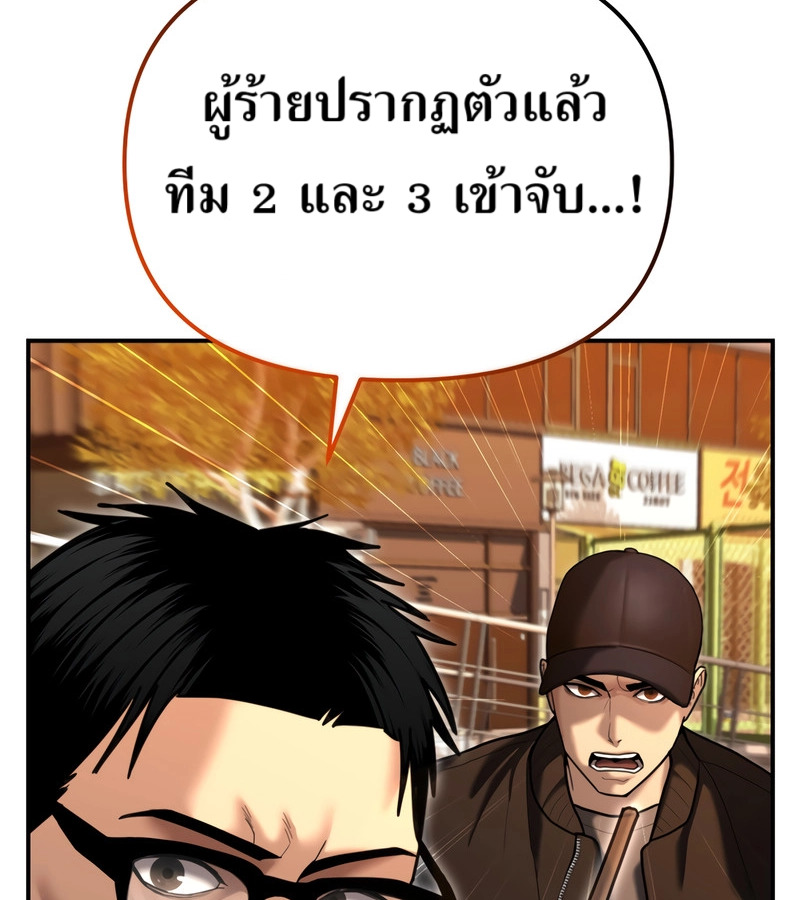 อ่านมังงะ The Cop Is Too Strong ตอนที่ 26/120.jpg