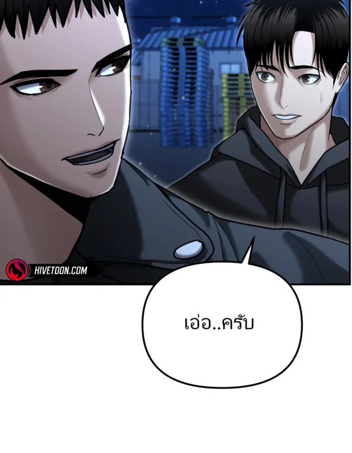 อ่านมังงะ The Cop Is Too Strong ตอนที่ 21/121.jpg