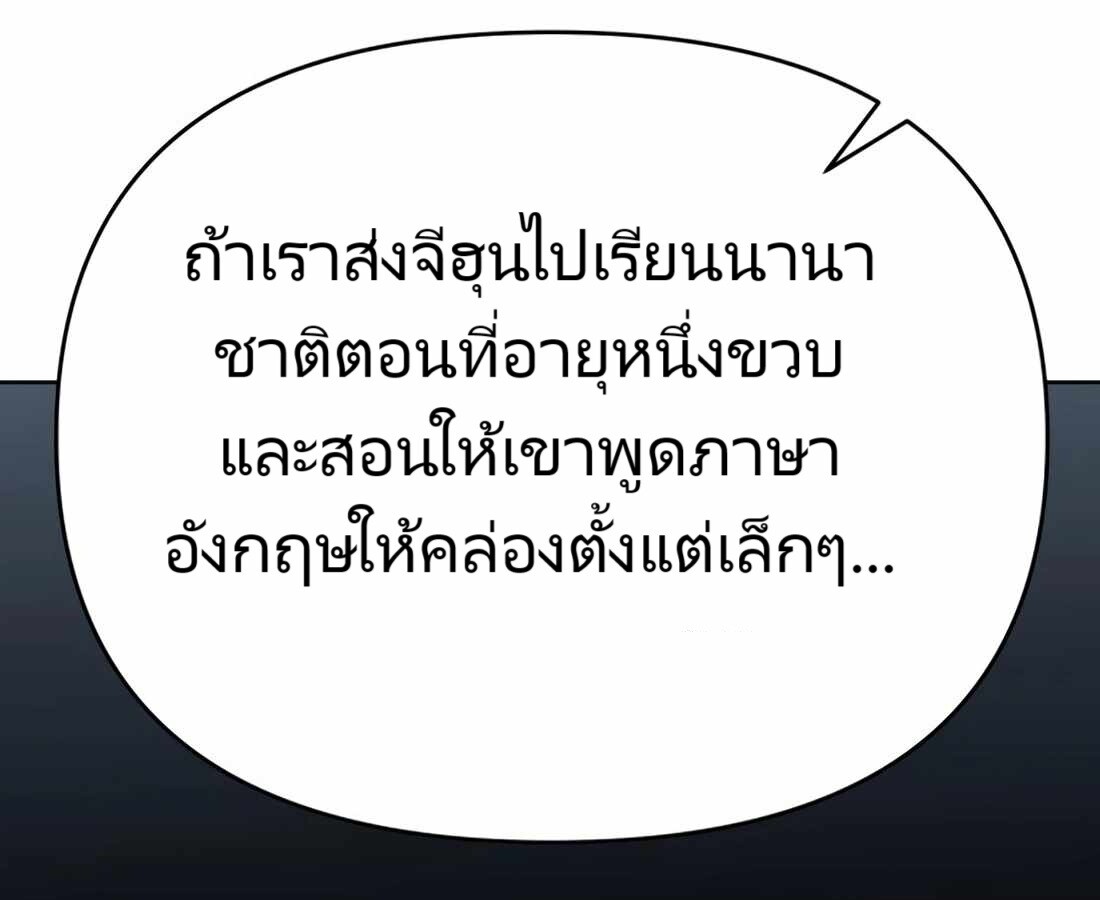 อ่านมังงะ Rookie Employee Kim Cheolsu ตอนที่ 26/121.jpg