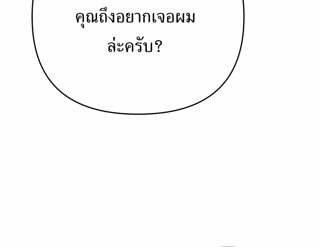 อ่านมังงะ Rookie Employee Kim Cheolsu ตอนที่ 33/121.jpg