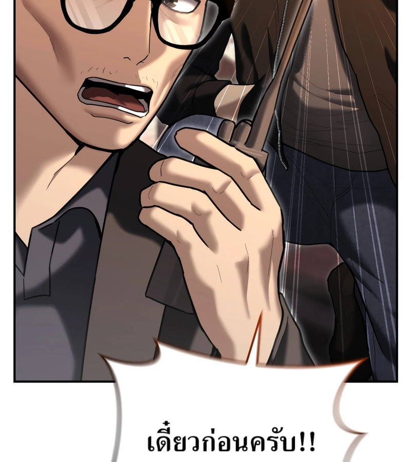 อ่านมังงะ The Cop Is Too Strong ตอนที่ 26/121.jpg
