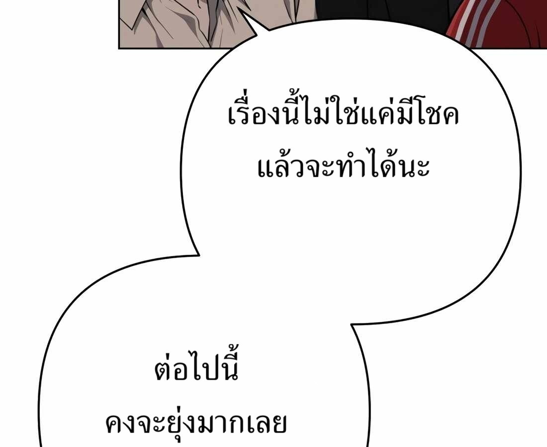 อ่านมังงะ Rookie Employee Kim Cheolsu ตอนที่ 35/122.jpg