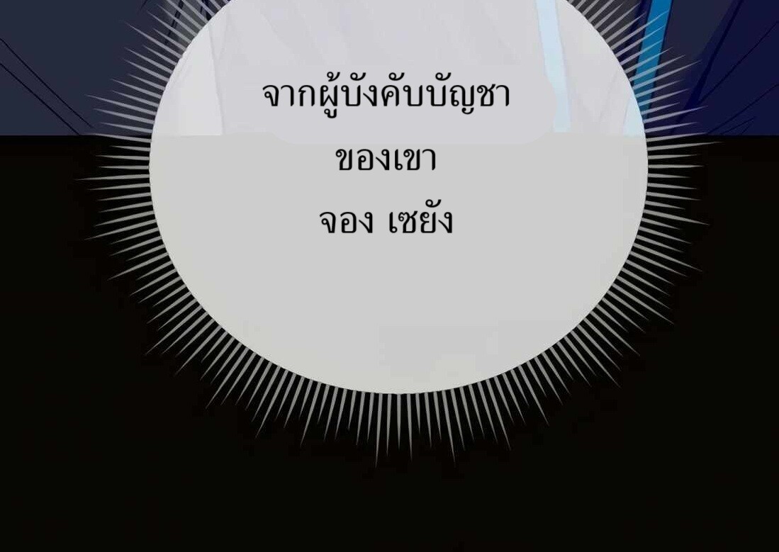 อ่านมังงะ Rookie Employee Kim Cheolsu ตอนที่ 33/12.jpg