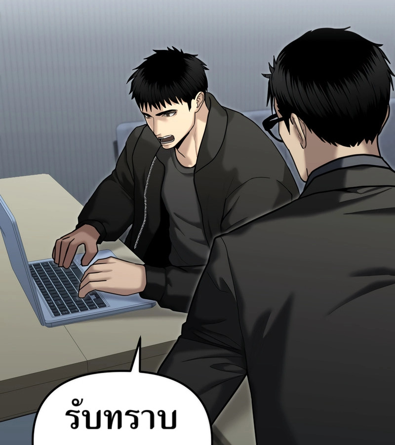 อ่านมังงะ The Cop Is Too Strong ตอนที่ 26/12.jpg
