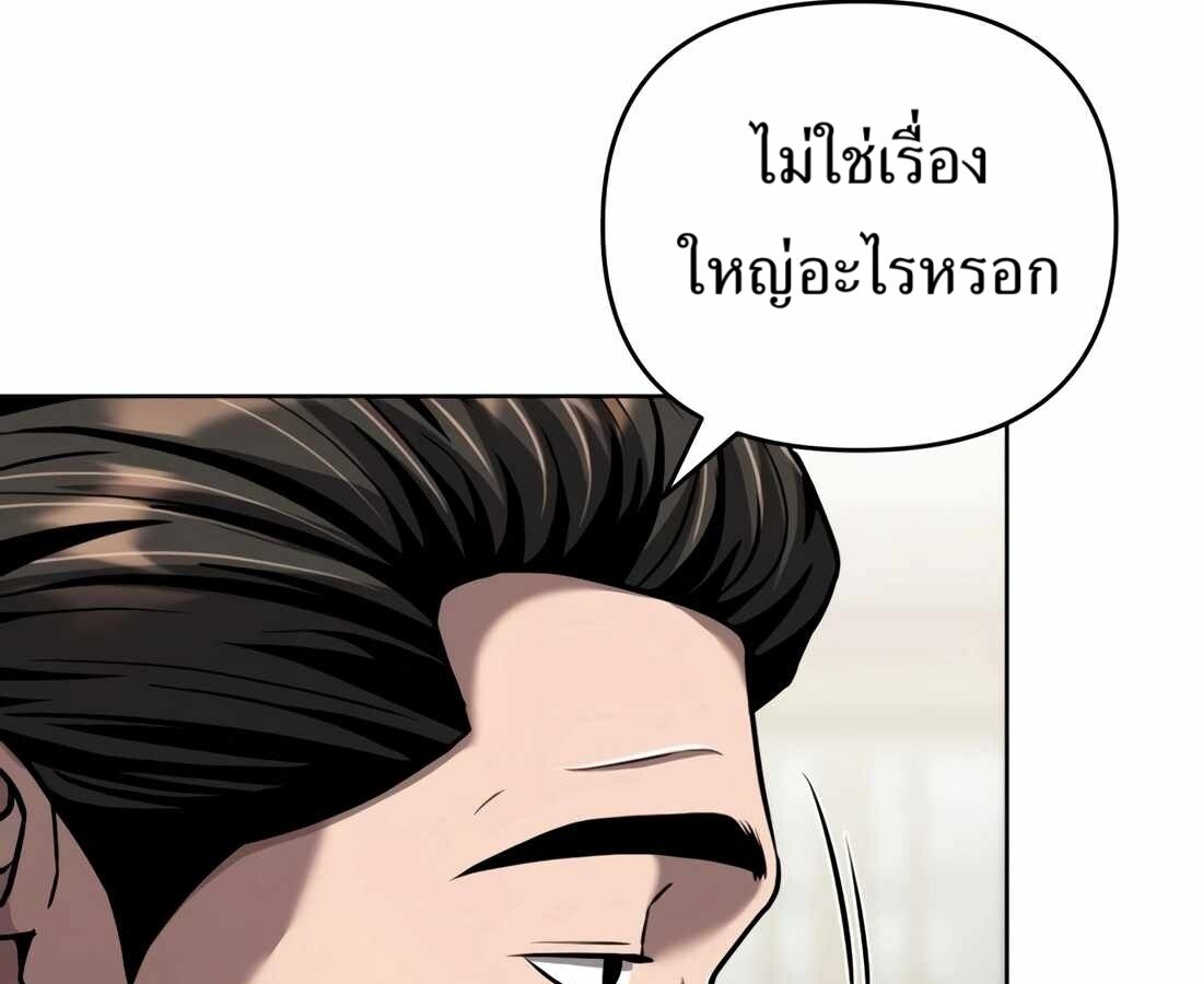 อ่านมังงะ Rookie Employee Kim Cheolsu ตอนที่ 33/122.jpg