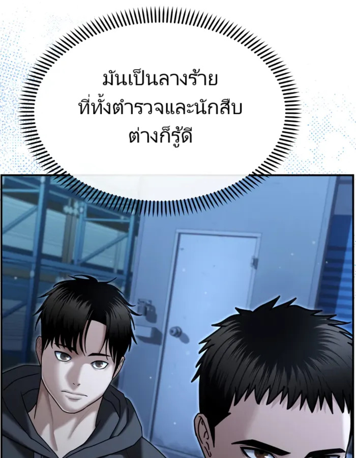 อ่านมังงะ The Cop Is Too Strong ตอนที่ 21/123.jpg