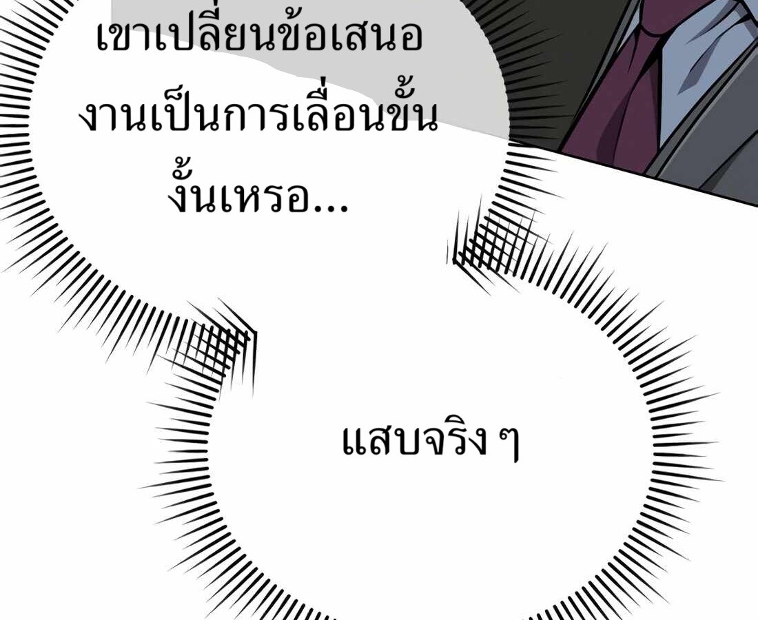 อ่านมังงะ Rookie Employee Kim Cheolsu ตอนที่ 34/123.jpg
