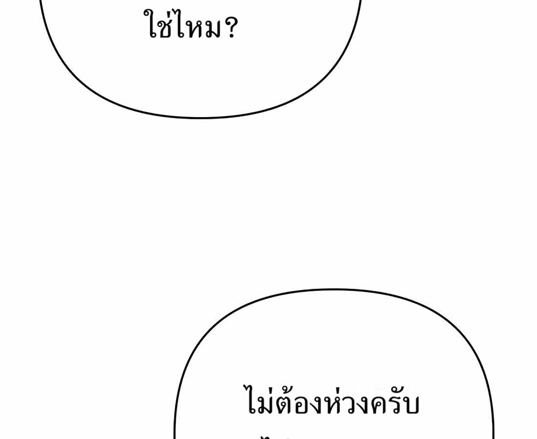 อ่านมังงะ Rookie Employee Kim Cheolsu ตอนที่ 35/123.jpg