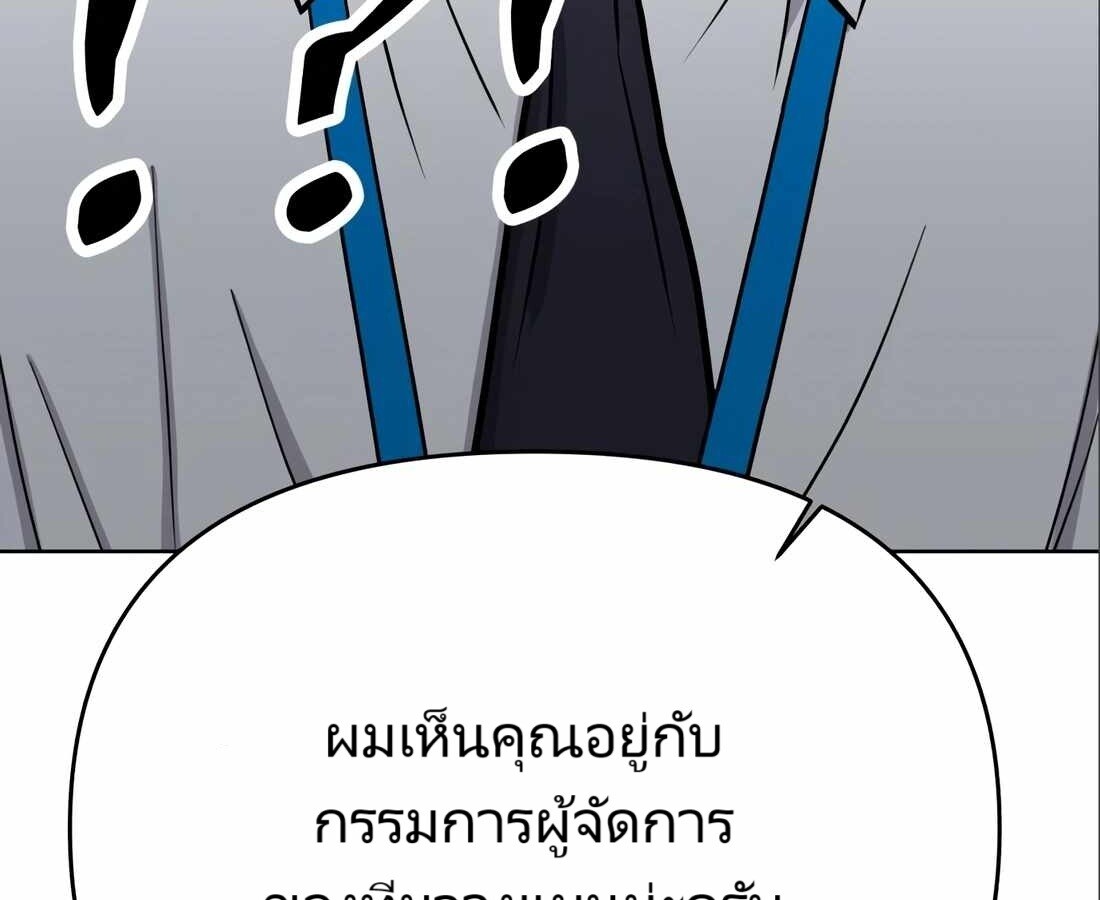 อ่านมังงะ Rookie Employee Kim Cheolsu ตอนที่ 24/123.jpg